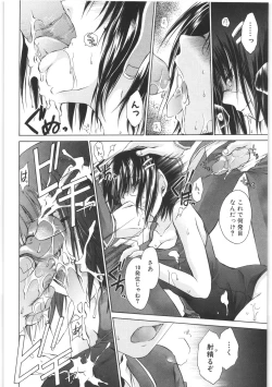 Page 117 of LOVE ＆ HATE 2 ～HATELY ANGEL～