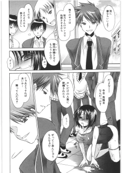 Page 121 of LOVE ＆ HATE 2 ～HATELY ANGEL～