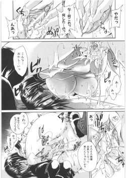 Page 12 of LOVE ＆ HATE 2 ～HATELY ANGEL～