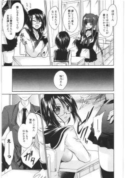 Page 146 of LOVE ＆ HATE 2 ～HATELY ANGEL～