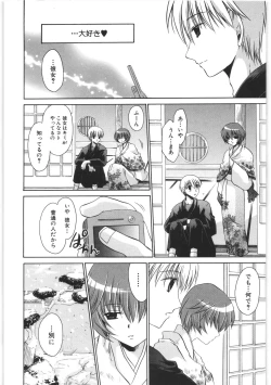 Page 165 of LOVE ＆ HATE 2 ～HATELY ANGEL～