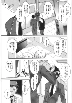 Page 166 of LOVE ＆ HATE 2 ～HATELY ANGEL～