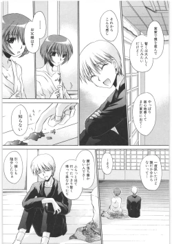 Page 179 of LOVE ＆ HATE 2 ～HATELY ANGEL～