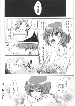 Page 181 of LOVE ＆ HATE 2 ～HATELY ANGEL～