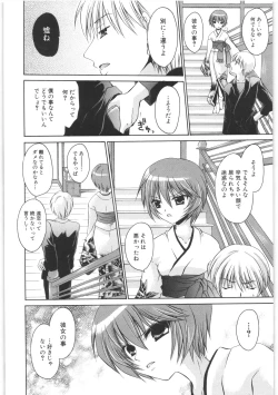 Page 183 of LOVE ＆ HATE 2 ～HATELY ANGEL～