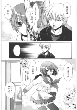 Page 184 of LOVE ＆ HATE 2 ～HATELY ANGEL～