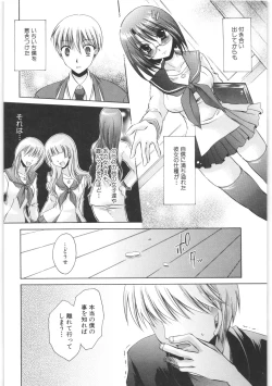 Page 187 of LOVE ＆ HATE 2 ～HATELY ANGEL～