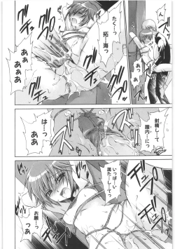 Page 197 of LOVE ＆ HATE 2 ～HATELY ANGEL～