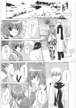 Page 201 of LOVE ＆ HATE 2 ～HATELY ANGEL～