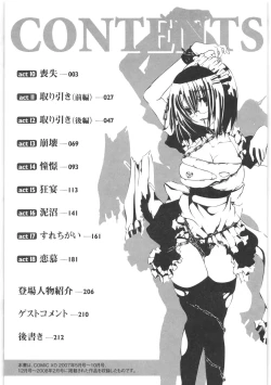 Page 206 of LOVE ＆ HATE 2 ～HATELY ANGEL～