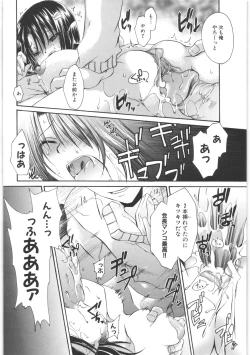 Page 25 of LOVE ＆ HATE 2 ～HATELY ANGEL～