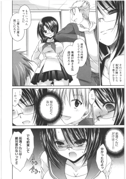 Page 33 of LOVE ＆ HATE 2 ～HATELY ANGEL～