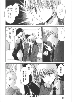 Page 47 of LOVE ＆ HATE 2 ～HATELY ANGEL～