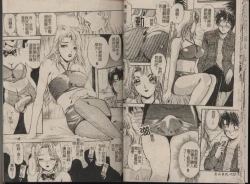 Page 12 of T.S. I LOVE YOU... 2 - Lucky Girls Tsuiteru Onna | T.S. I LOVE YOU…2 Lucky Girls♡ 雜交人妖