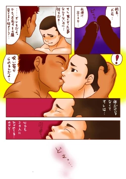 Page 25 of ピョンRugby x Building part 1