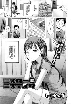 Page 1 of Mister Mistake