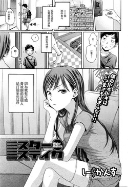 Download Mister Mistake