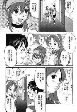 Page 14 of THE YURI & FRIENDS 6| 武鬥美少女