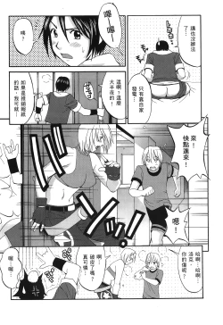 Page 44 of THE YURI & FRIENDS 6| 武鬥美少女