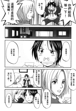 Page 45 of THE YURI & FRIENDS 6| 武鬥美少女