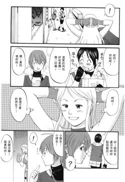 Page 4 of THE YURI & FRIENDS 6| 武鬥美少女