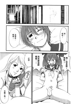 Page 6 of THE YURI & FRIENDS 6| 武鬥美少女