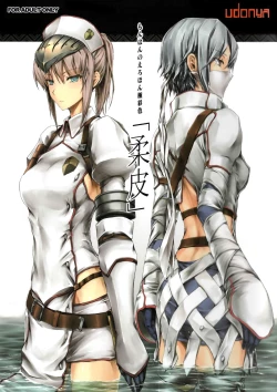 Page 1 of MonHun no Erohon Gokusaishiki "Juuhi"