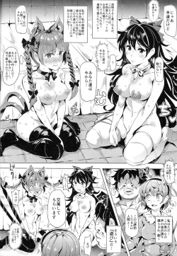 Page 20 of Saimin Nante Kakaranai!!! Minazuki