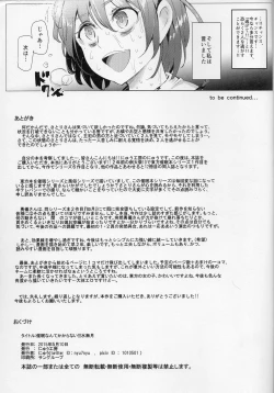 Page 27 of Saimin Nante Kakaranai!!! Minazuki