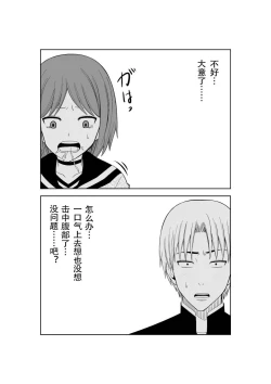 Page 10 of Higeki no Heroine no Nichijou 3