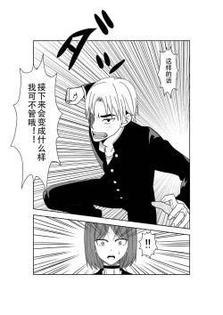 Page 20 of Higeki no Heroine no Nichijou 3