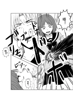 Page 22 of Higeki no Heroine no Nichijou 3