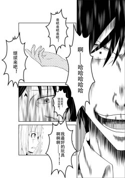 Page 15 of Higeki no Heroine no Nichijou 4