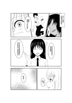Page 17 of Higeki no Heroine no Nichijou 4