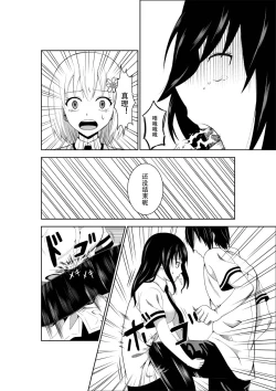 Page 25 of Higeki no Heroine no Nichijou 4