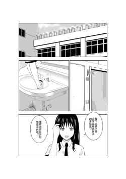 Page 2 of Higeki no Heroine no Nichijou 4