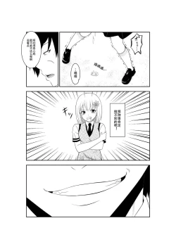 Page 9 of Higeki no Heroine no Nichijou 4
