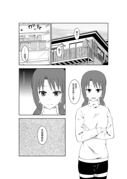 Page 2 of Higeki no Heroine no Nichijou 5