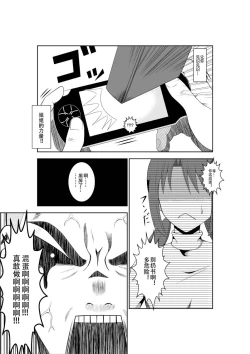 Page 5 of Higeki no Heroine no Nichijou 5