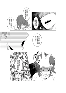 Page 8 of Higeki no Heroine no Nichijou 5