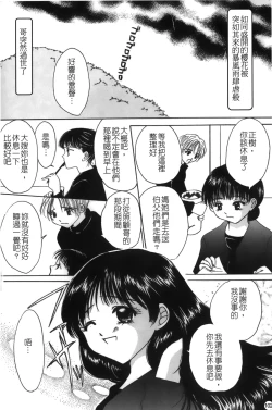 Page 103 of Mofuku retsujou