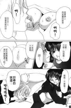 Page 109 of Mofuku retsujou