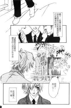 Page 116 of Mofuku retsujou