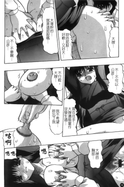 Page 11 of Mofuku retsujou