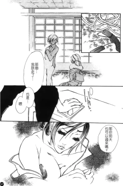 Page 128 of Mofuku retsujou