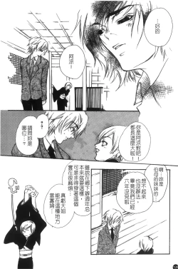 Page 129 of Mofuku retsujou