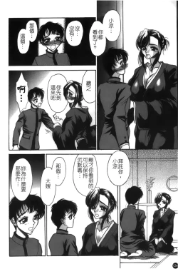 Page 135 of Mofuku retsujou