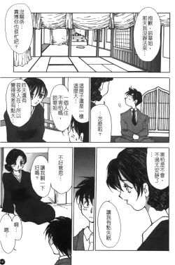 Page 148 of Mofuku retsujou