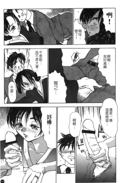 Page 152 of Mofuku retsujou