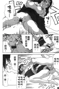 Page 159 of Mofuku retsujou